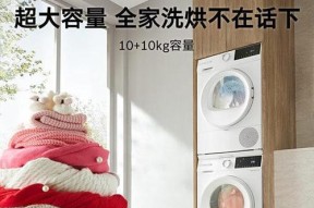 博士洗衣机R03故障代码解析（探索博士洗衣机R03故障原因及解决方法）