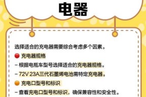 闪迪雷电数据线的充电方法是什么？充电时的注意事项是什么？