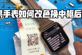 苹果手表底色更换方法是什么？