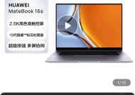 华为16s电脑激活步骤是什么？