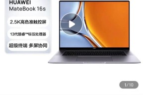 华为16s电脑激活步骤是什么？