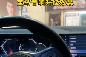23款宝马x5音响调整方法是什么？