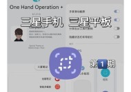 三星进阶手机如何获得？获得过程中有哪些技巧？