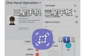 三星进阶手机如何获得？获得过程中有哪些技巧？