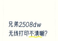 如何解决打印机无法竖版打印的问题（竖版打印解决方案及技巧）