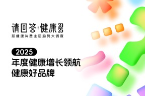 安吉尔以净水科技领航用水健康，登榜 2025「健康好品牌」