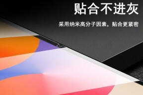 小米7平板钢化膜的正确贴法是什么？贴膜时需要注意哪些问题？