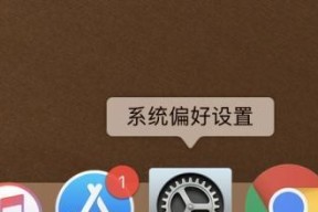 苹果电脑退机后如何退出账户？指南是什么？
