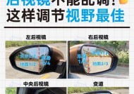 平面摄像头视野调整方法是什么？