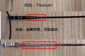 汽车维修时应选择哪种镜框？如何判断镜框的适用性？