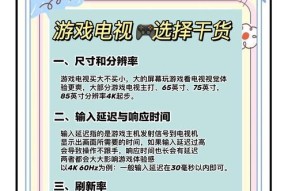 游戏机如何连接电视进行双人游戏？连接过程中常见问题有哪些？