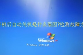 电脑上网到时间不关机怎么办？如何设置自动关机？