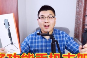 小米三角手机支架如何收纳？小米三角手机支架的收纳方法是什么？