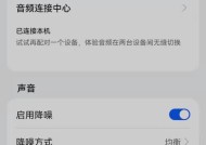 华为手机如何开启降噪模式？降噪功能在哪里设置？