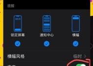 苹果手机如何设置振动模式？振动强度如何调整？