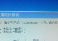 电脑桌面意外消失，该如何解决（教你轻松找回丢失的电脑桌面文件）