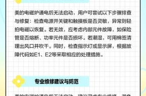 电磁炉灯不开机的原因及解决方法（电磁炉灯不亮可能是什么原因）