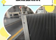冷凝散热器怎么清洗干净？清洗步骤和注意事项是什么？