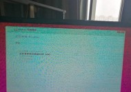 揭秘老旧显示器闪烁之谜（老旧显示器闪烁的原因与解决办法）