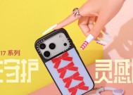 韧性守护，灵感随行！CASETiFY 推出全新 iPhone 17 系列产品