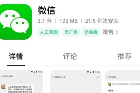 微信电脑版更新后为何仍是旧版本？