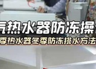 冬天用热水器太冷怎么办（解决冬季热水器低温问题的实用方法）