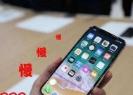 更换苹果手机后出现卡顿的原因？