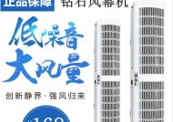 如何解决以风幕机开关太高的问题（快速调整风幕机开关高度）