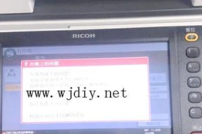 解决以理光复印机故障的有效方法（快速解决复印机故障，避免工作延误）