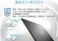 戴尔电脑3530重启方法是什么？