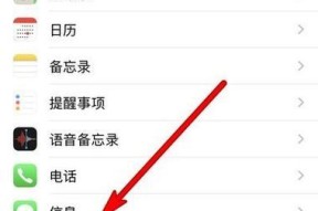 苹果短信群发捷径轻松搞定（一键群发）