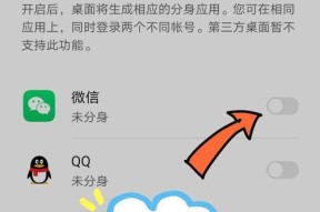 苹果手机微信能分身吗？如何实现微信双开或多开？