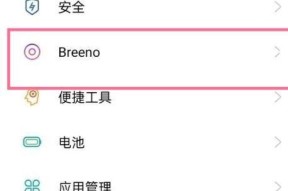 OPPO手机悬浮球功能关闭方法是什么？