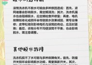 滚筒洗衣机不同心的解决方法（从调整脚垫到更换零部件，让滚筒洗衣机运行平稳）