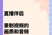 直播伴侣投屏电视的方法是什么？投屏效果如何？