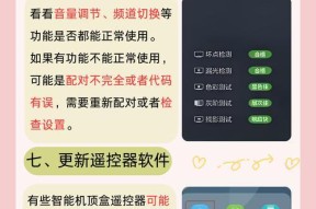 如何刷电视机机顶盒中的视频内容？