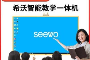 西沃一体机外接笔记本电脑的方法是什么？