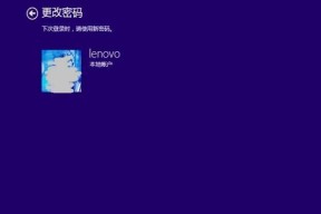 如何设置个性化开机密码提示界面（以电脑主题为背景）