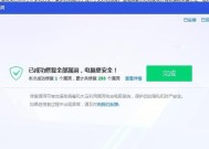 电脑管家轻松修复屏幕问题（以电脑管家怎么修复屏幕为主题的技巧与指南）