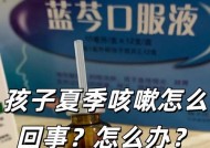 宝宝空调咳怎么办？（预防和缓解宝宝因空调引起的咳嗽）