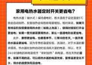 为什么热水器打开开关后不烧水？（常见原因及解决方法）