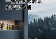 解决惠达智能马桶自动冲水故障的有效方法（快速修复您的智能马桶自动冲水问题）