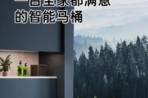 解决惠达智能马桶自动冲水故障的有效方法（快速修复您的智能马桶自动冲水问题）