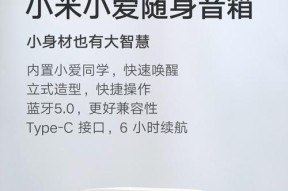 小爱音箱l07a蓝牙连接步骤是什么？常见问题有哪些？