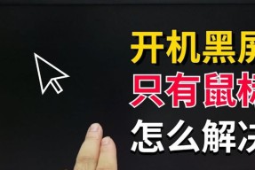 电脑黑屏无法启动系统解决步骤？