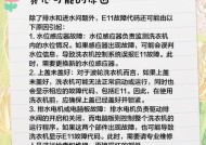 三星洗衣机E9故障解决方法（详解三星洗衣机E9故障原因及处理办法）