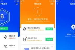 防范骚扰电话的8种方法（有效应对骚扰电话）