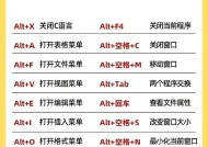键盘菜单键的作用是什么？