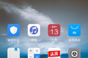 红米note3隐藏软件的方法是什么？隐藏后如何找回？