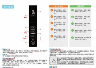 海尔冰箱触摸屏温度调节的方法（了解海尔冰箱触摸屏温度调节的技巧与窍门）